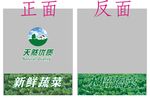 新鲜蔬菜