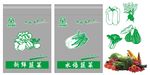 新鲜蔬菜