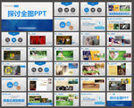 PPT教程   简洁PPT
