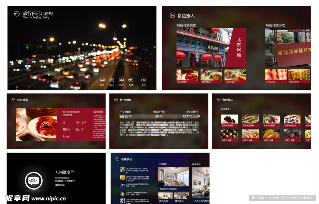 商务PPT  科技PPT