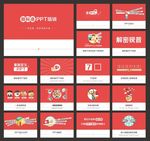 PPT教程  简洁PPT