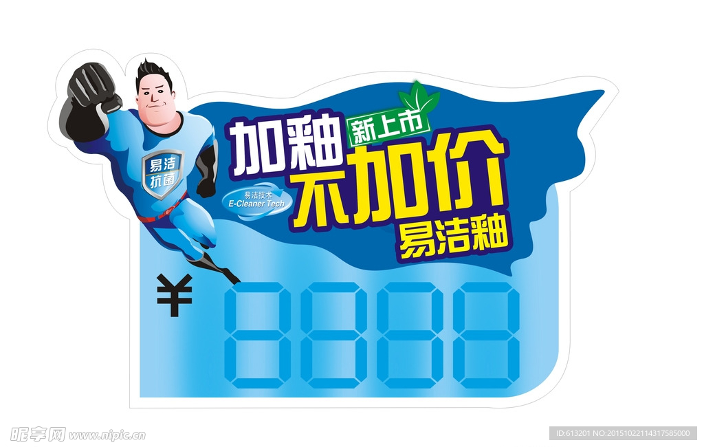 东鹏洁具坐牌