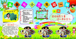 小学班风班训
