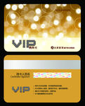 VIP卡