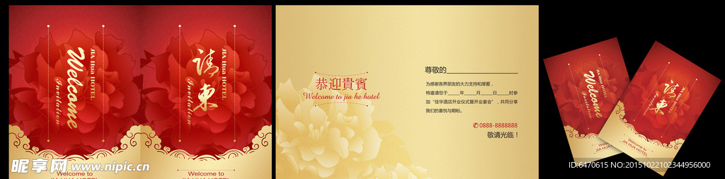 请柬