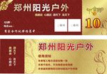 代金券