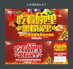 火锅海报