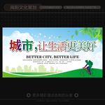 城市建设