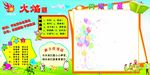 班级文化