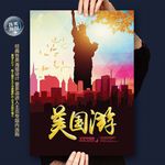 美国旅游
