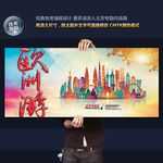 欧洲游