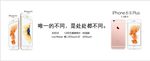 玫瑰金苹果6S iPhone6
