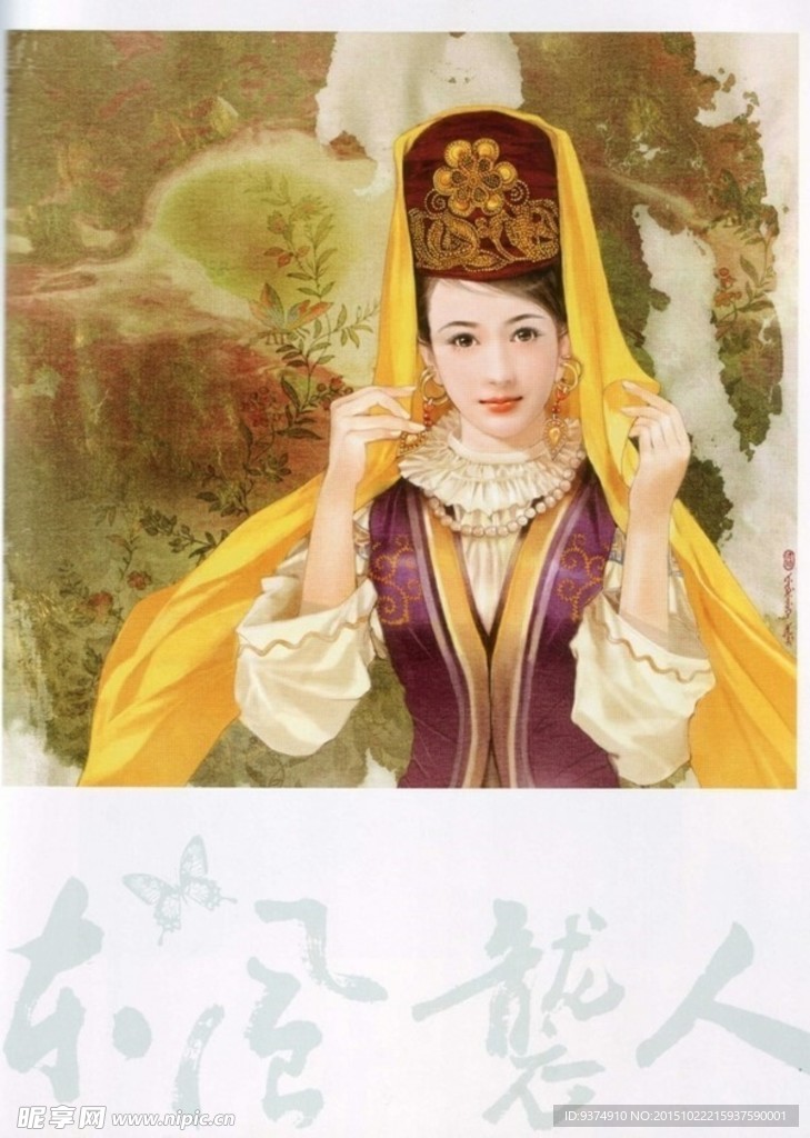 中华56个民族 民族文化