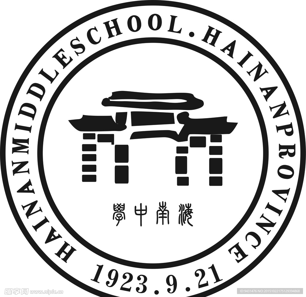 海南中学校徽 矢量标志