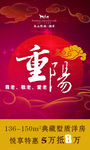 重阳节  夕阳 祥云 天山熙湖