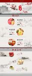 水果水墨 网页设计