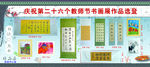 水墨画 书画展