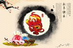猴年 2016年  新年快乐