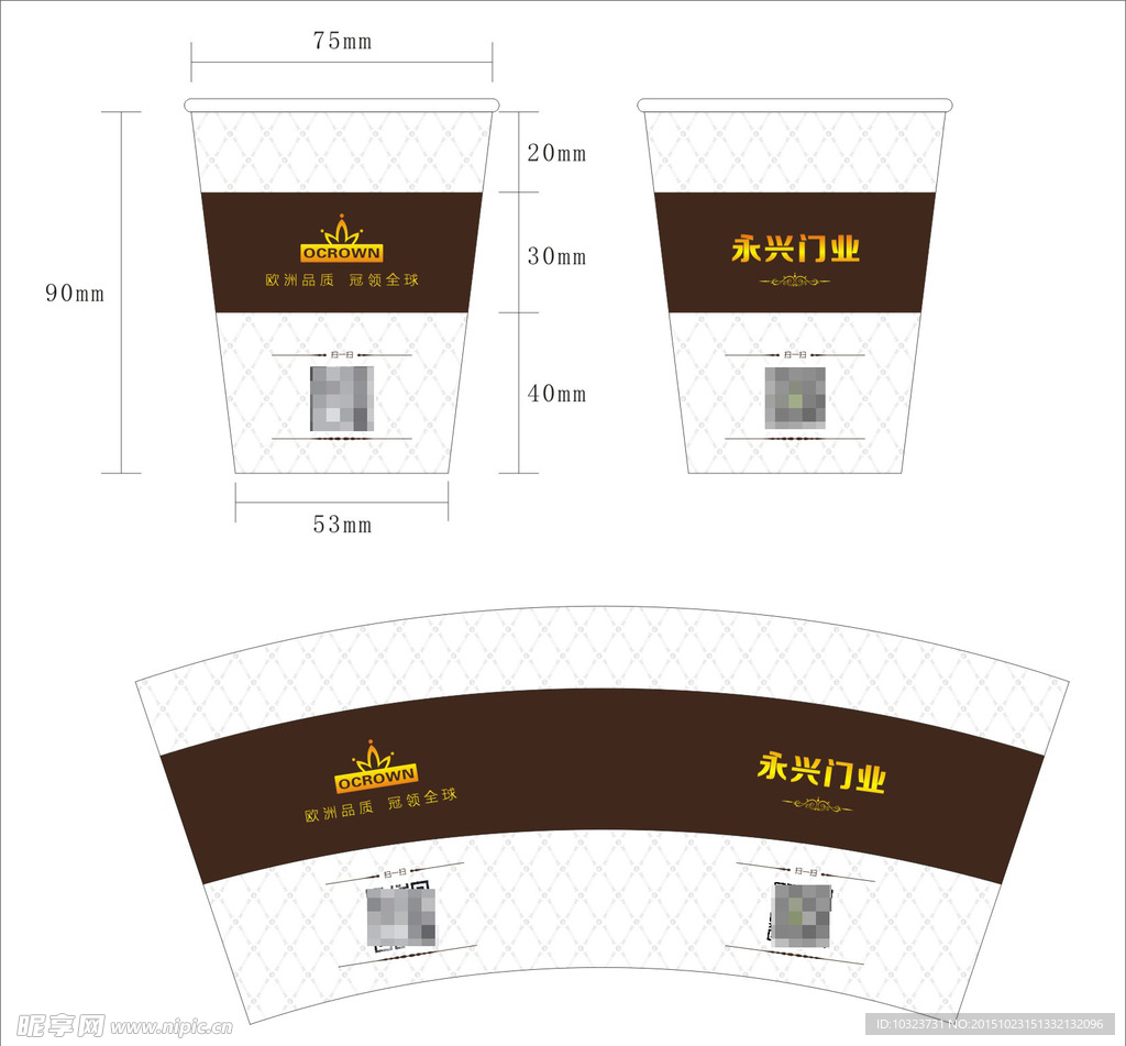 欧冠门业纸杯