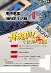 集成电路招生培训开班学校蓝色图