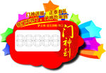 异形特价标签