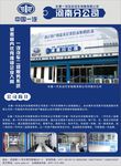 广告公司DM单 广告公司海报