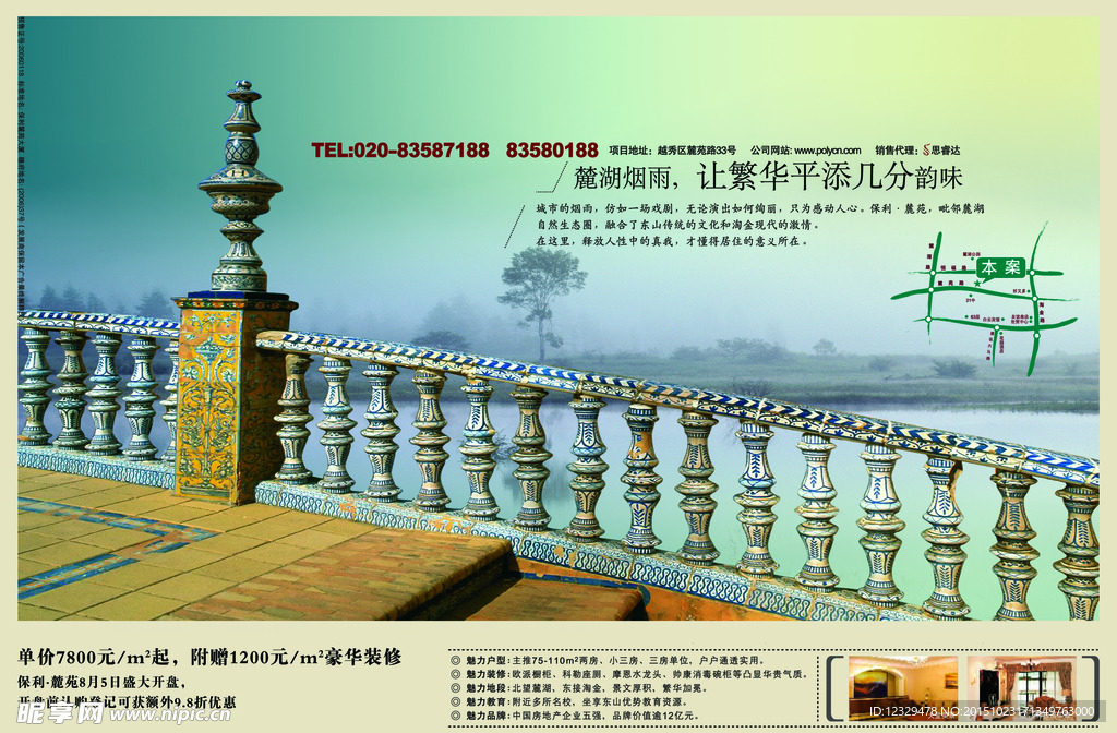 景图设计