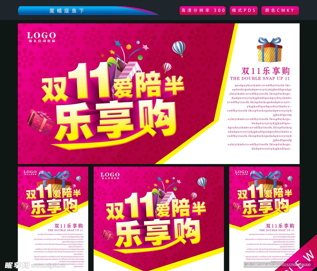 双11爱陪伴
