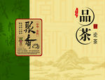 茶包装
