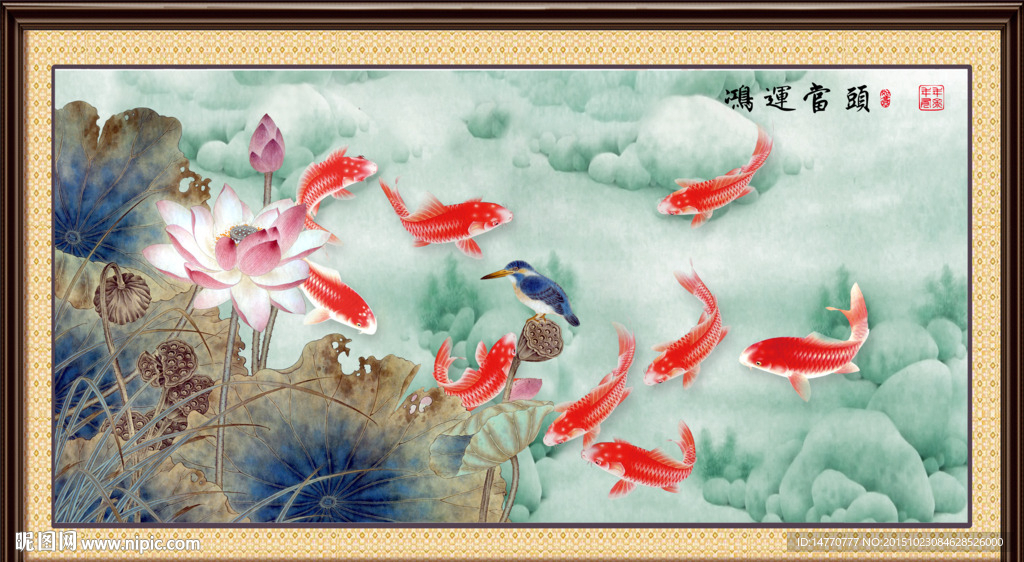 荷花九鱼图