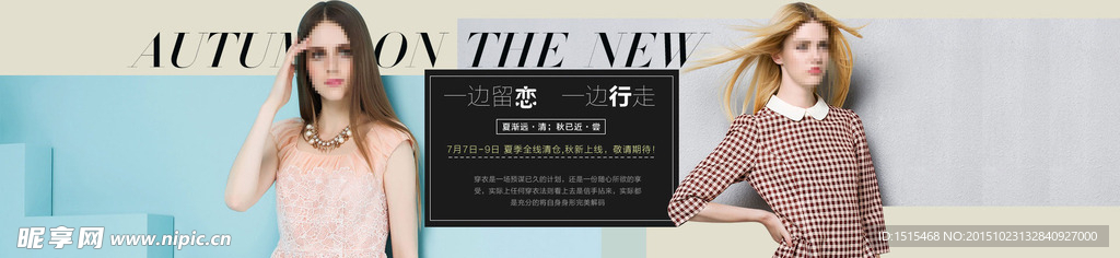 女装海报图片