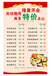 菜牌