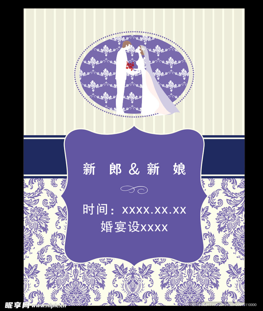 邀请卡