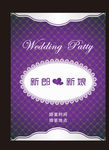 邀请卡