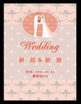 婚礼卡
