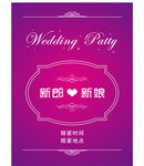 婚礼卡