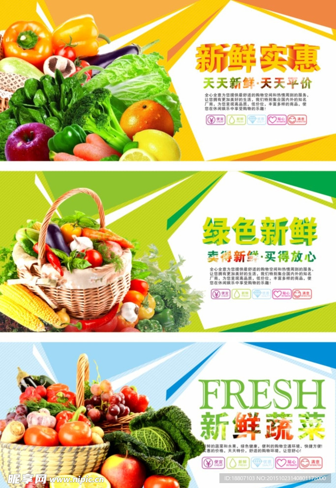 超市生鲜区吊旗