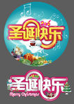 圣诞快乐