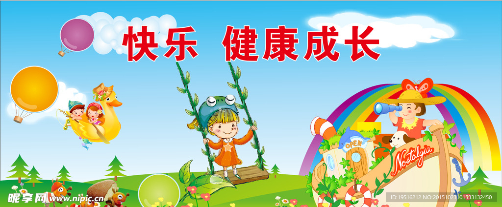 幼儿园素材