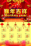 2016年年历图片