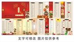 菜单菜谱