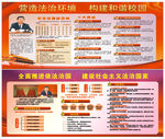 依法治国