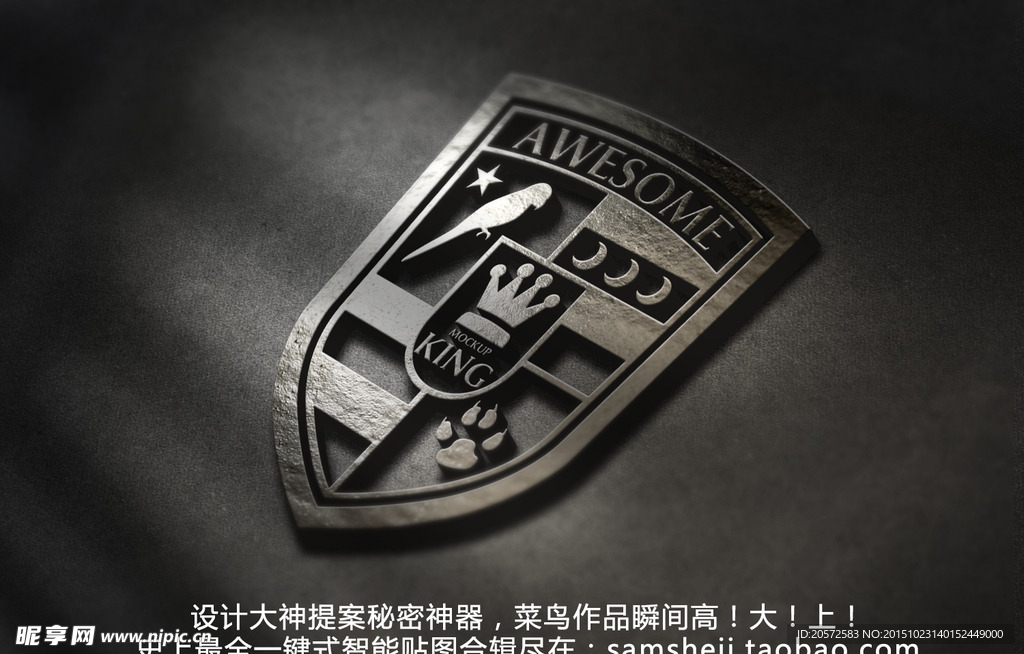 LOGO标志智能贴图模板展示