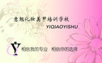美容美甲化妆学校名片