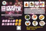 冰淇淋 奶茶 甜品 时尚特饮