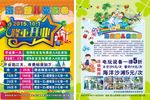 儿童乐园 隆重开业