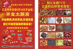 江苏特色炒货