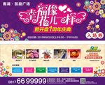幸福像花儿一样 入场券