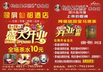 养生馆 盛大开业
