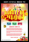 双十一网店促销海报